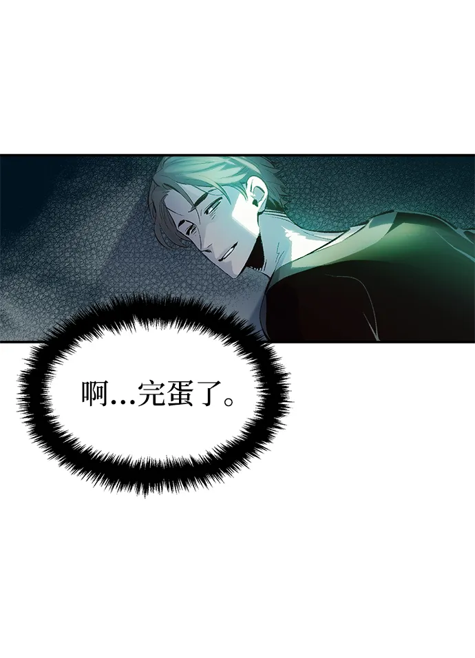 [第1话] 变成地狱的校园（1） 第97页