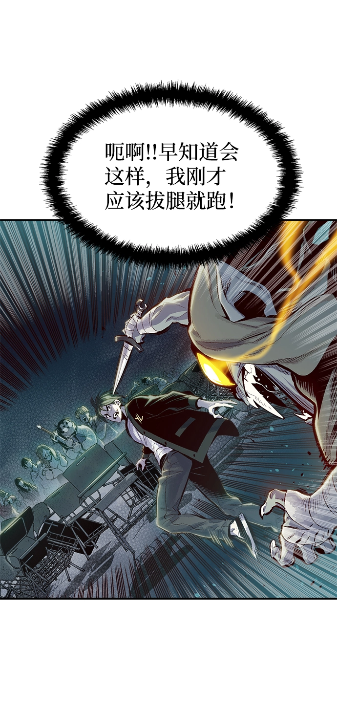[第1话] 变成地狱的校园（1） 第100页