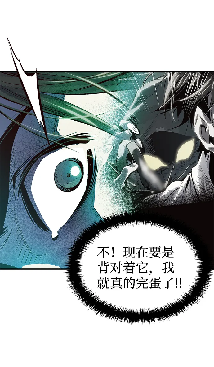 [第1话] 变成地狱的校园（1） 第101页
