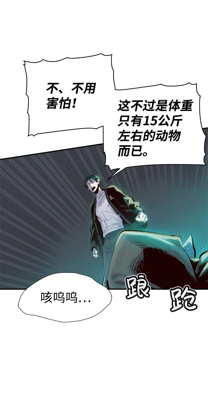 [第1话] 变成地狱的校园（1） 第105页