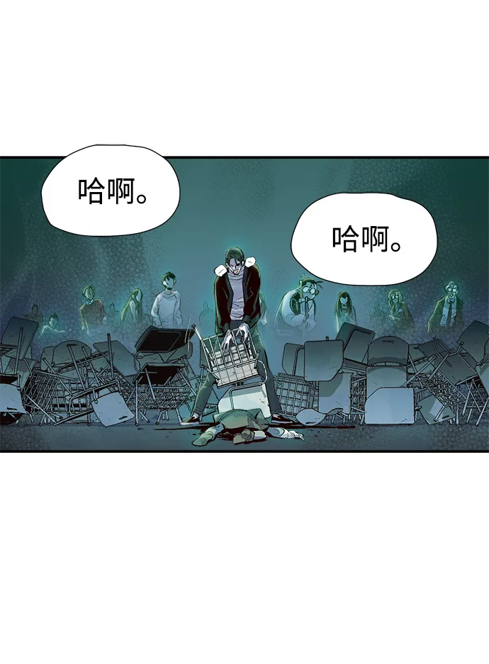 [第1话] 变成地狱的校园（1） 第114页