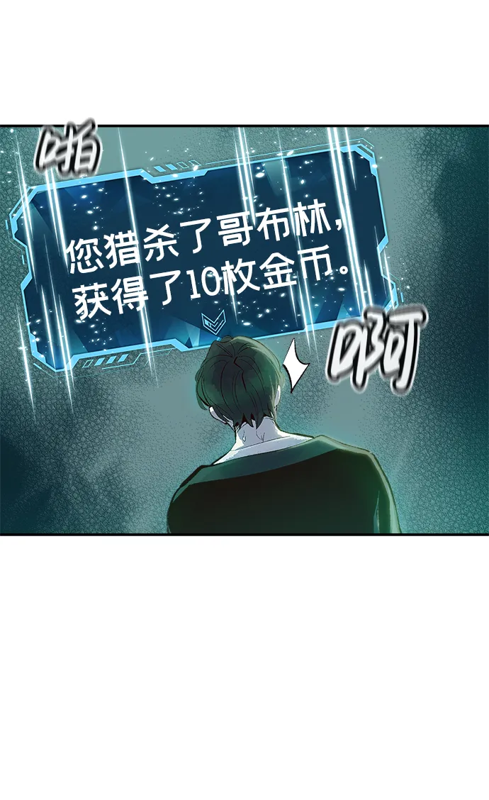 [第1话] 变成地狱的校园（1） 第115页