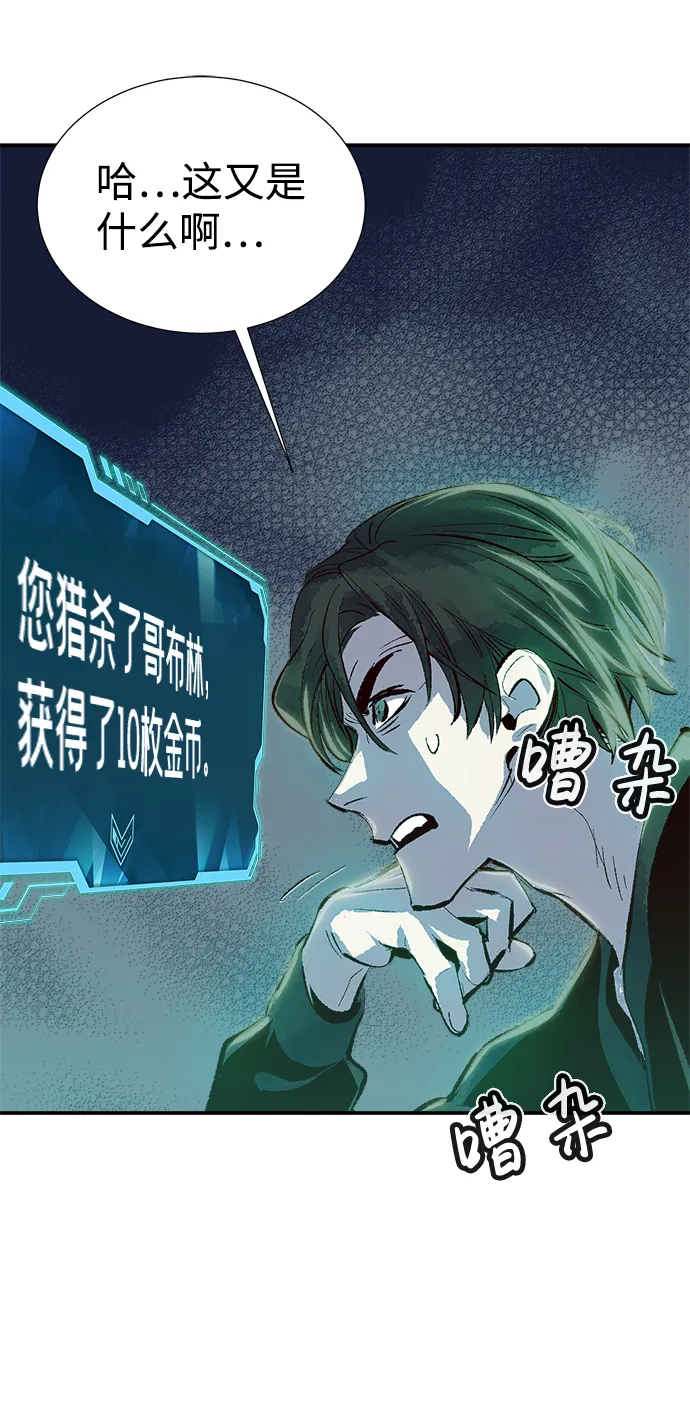 [第1话] 变成地狱的校园（1） 第116页