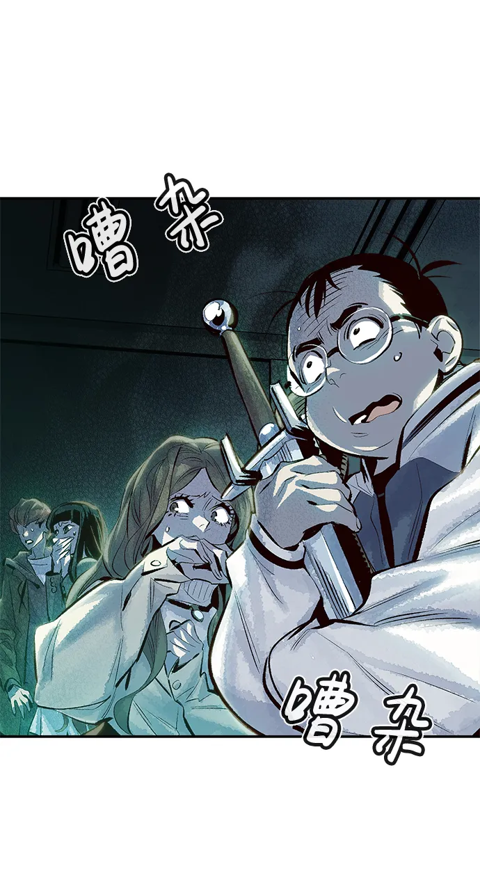 [第1话] 变成地狱的校园（1） 第117页