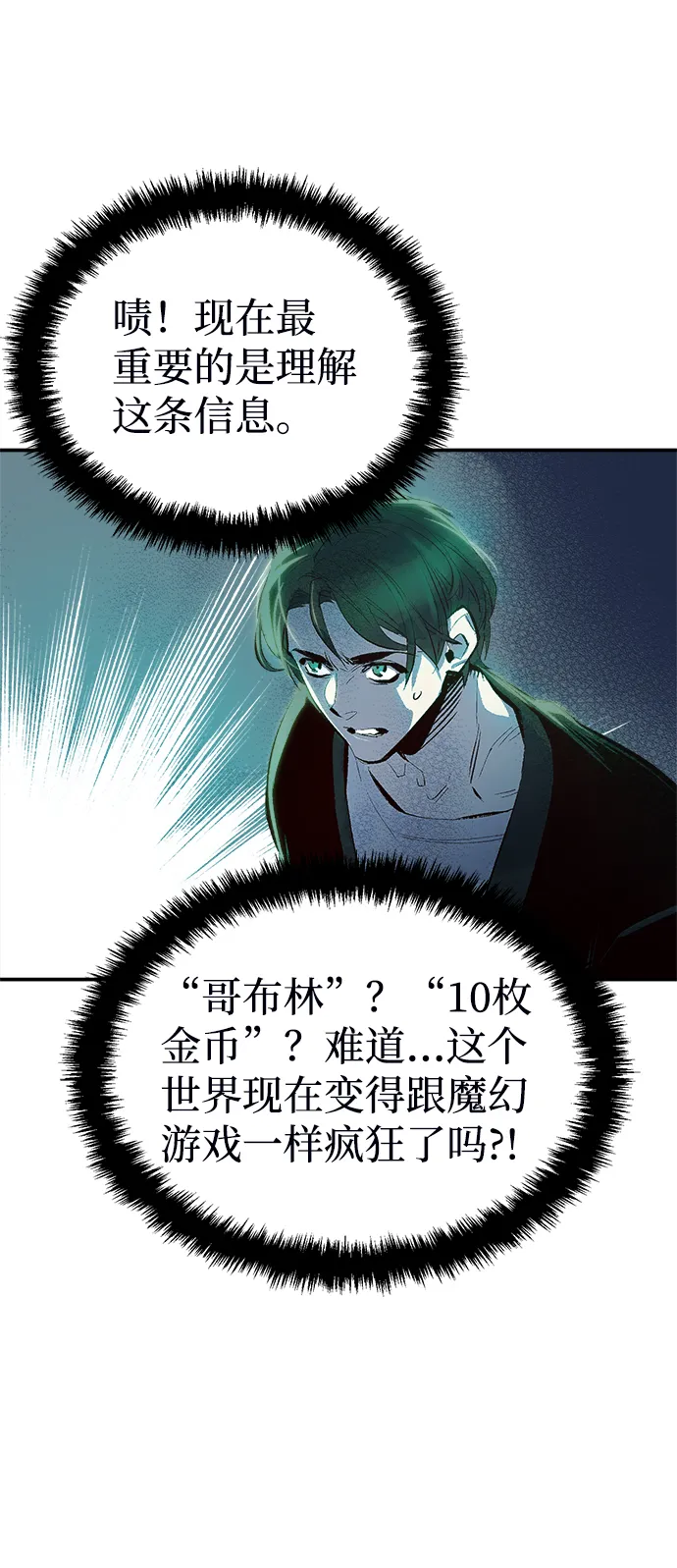[第1话] 变成地狱的校园（1） 第118页
