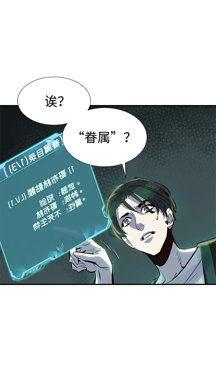 [第1话] 变成地狱的校园（1） 第120页