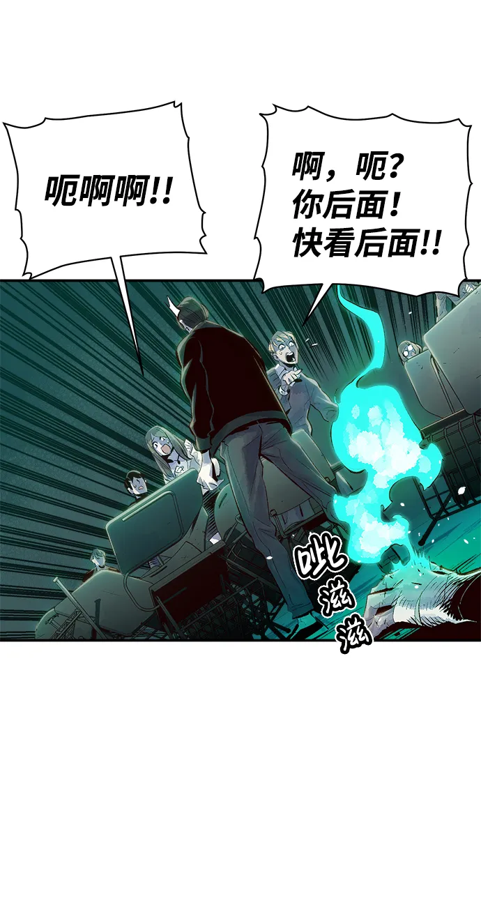 [第1话] 变成地狱的校园（1） 第121页