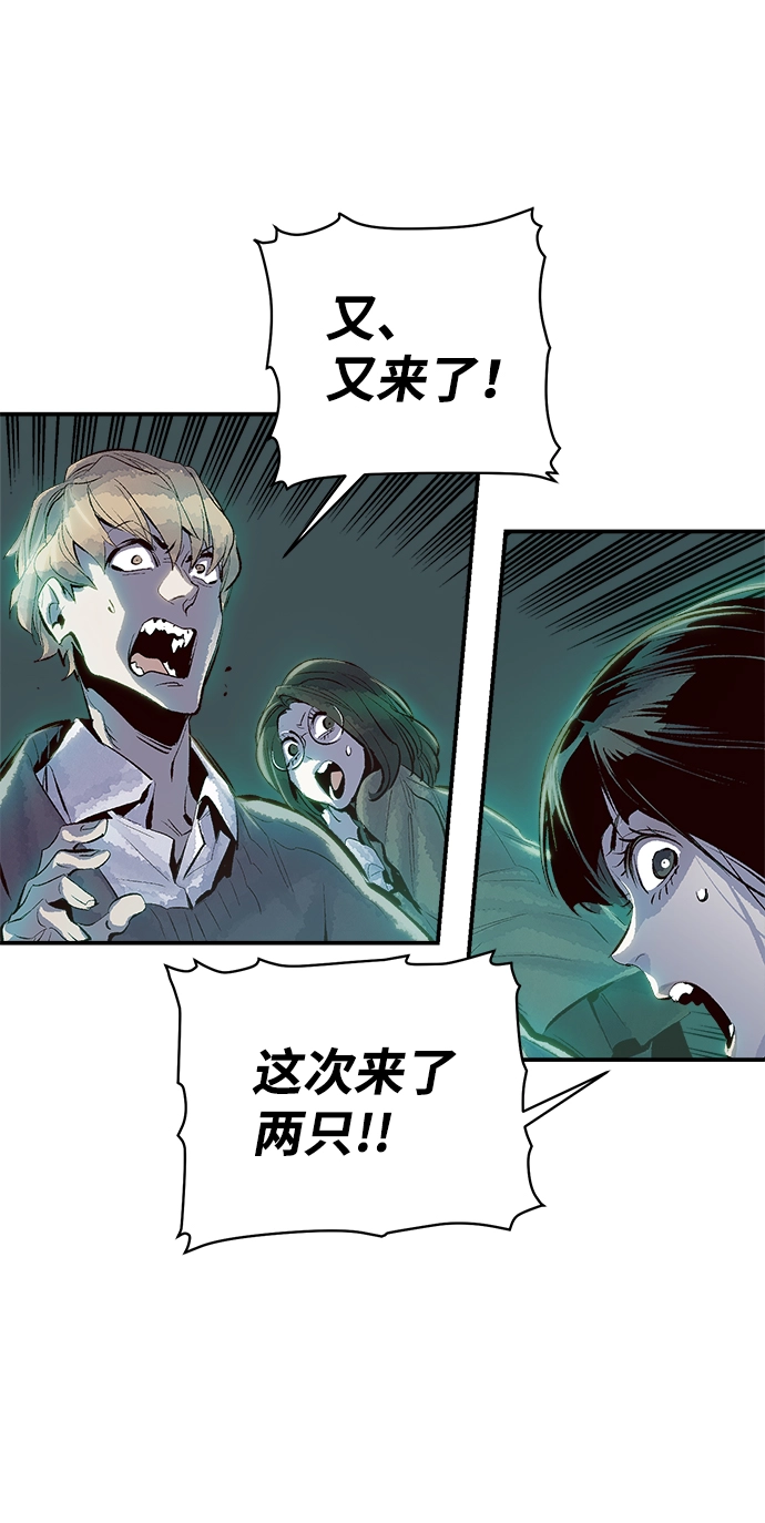 [第2话] 变成地狱的校园（2） 第6页