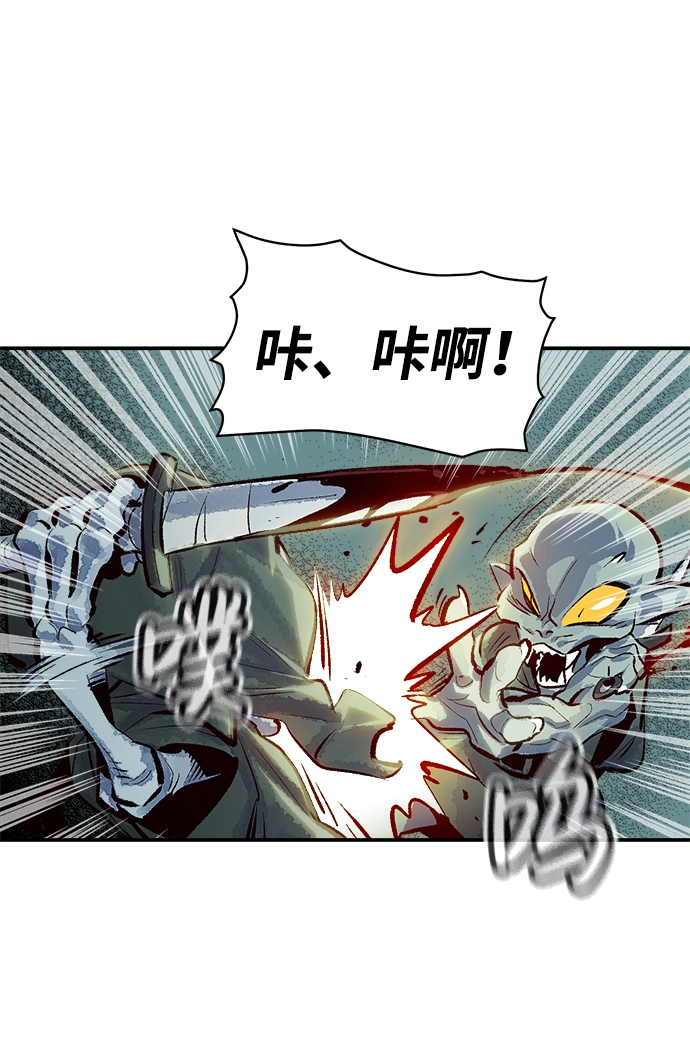[第2话] 变成地狱的校园（2） 第13页