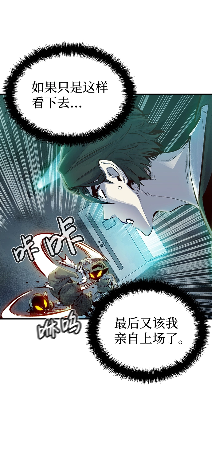 [第2话] 变成地狱的校园（2） 第18页