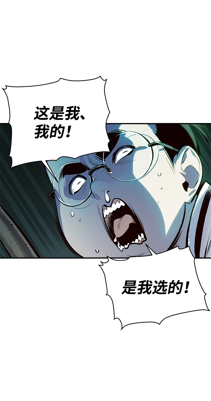 [第2话] 变成地狱的校园（2） 第22页