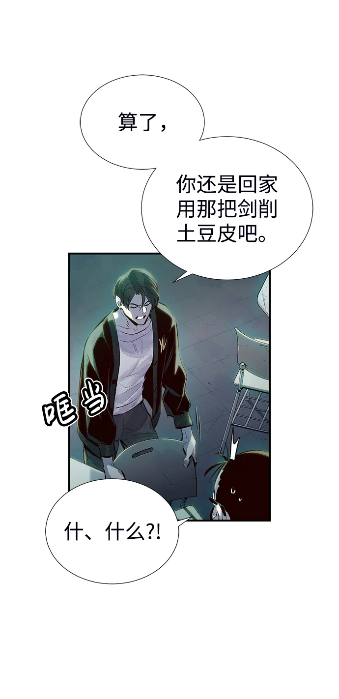 [第2话] 变成地狱的校园（2） 第26页