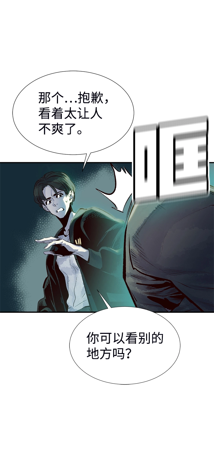 [第2话] 变成地狱的校园（2） 第38页