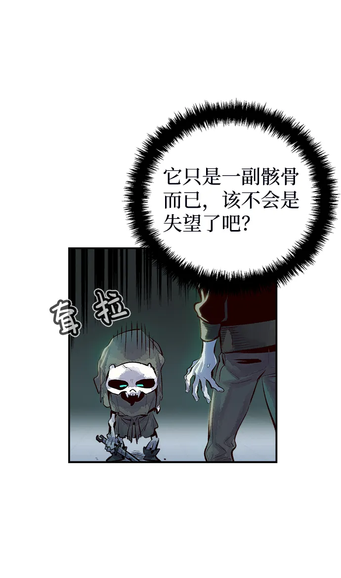 [第2话] 变成地狱的校园（2） 第39页