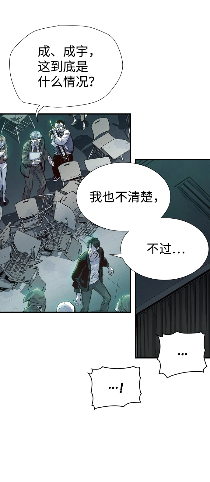 [第2话] 变成地狱的校园（2） 第42页