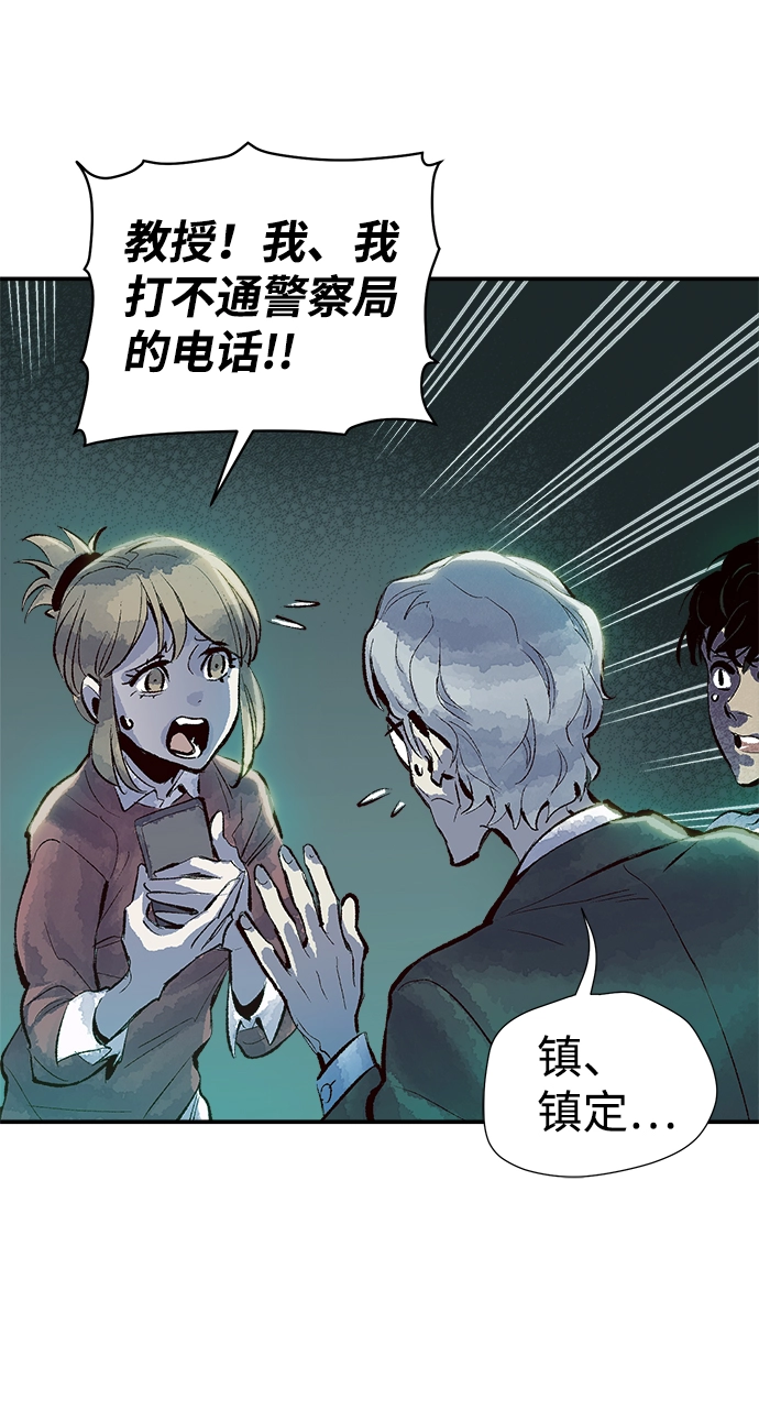 [第2话] 变成地狱的校园（2） 第44页