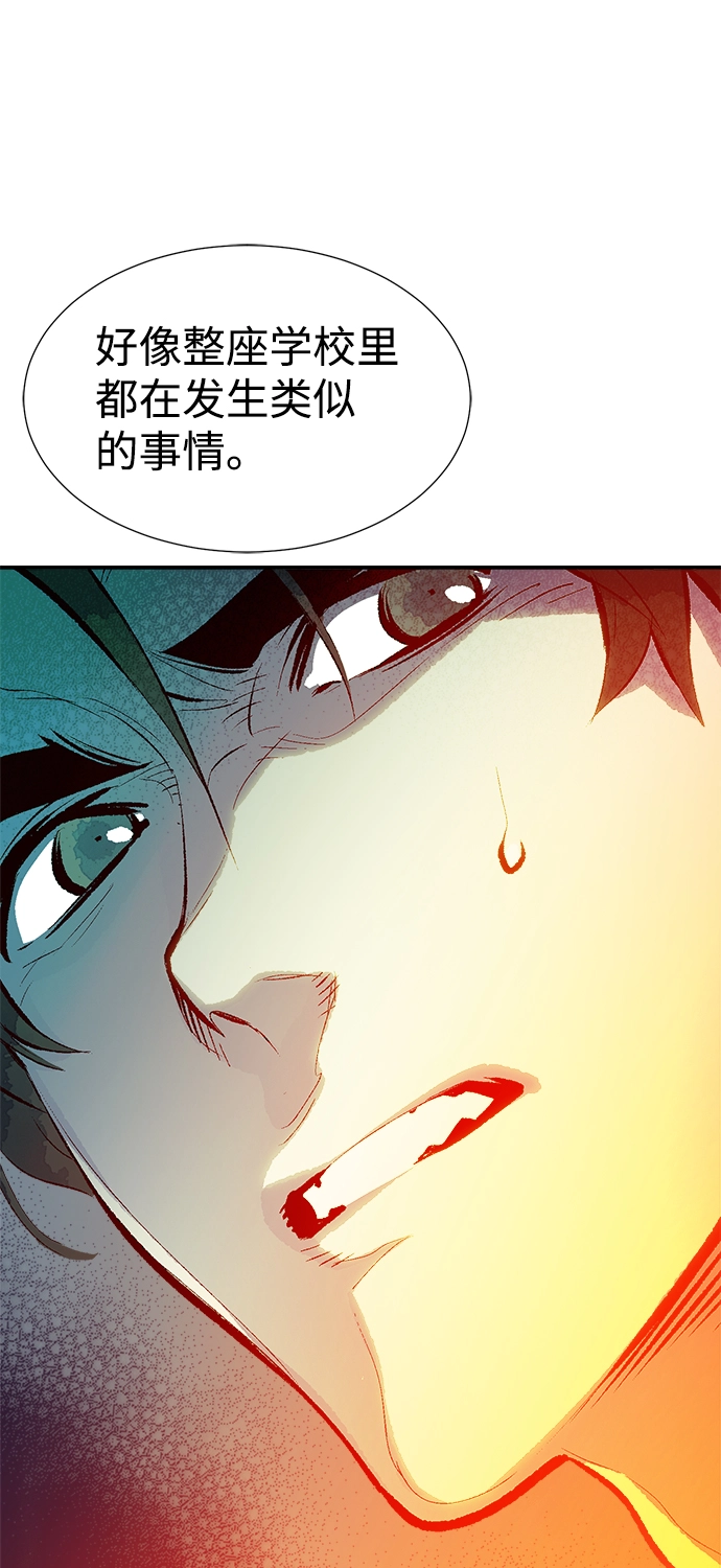 [第2话] 变成地狱的校园（2） 第45页