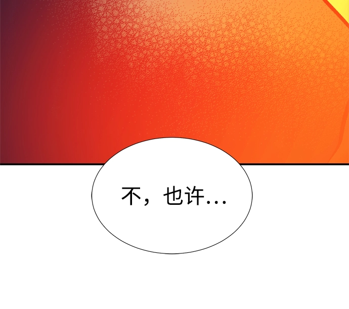 [第2话] 变成地狱的校园（2） 第46页