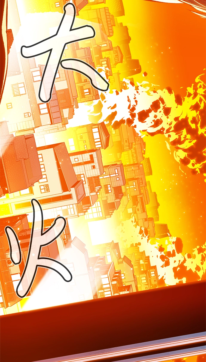 [第2话] 变成地狱的校园（2） 第50页