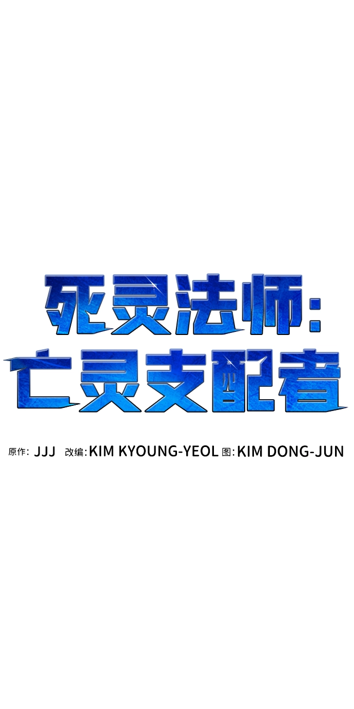 [第2话] 变成地狱的校园（2） 第54页
