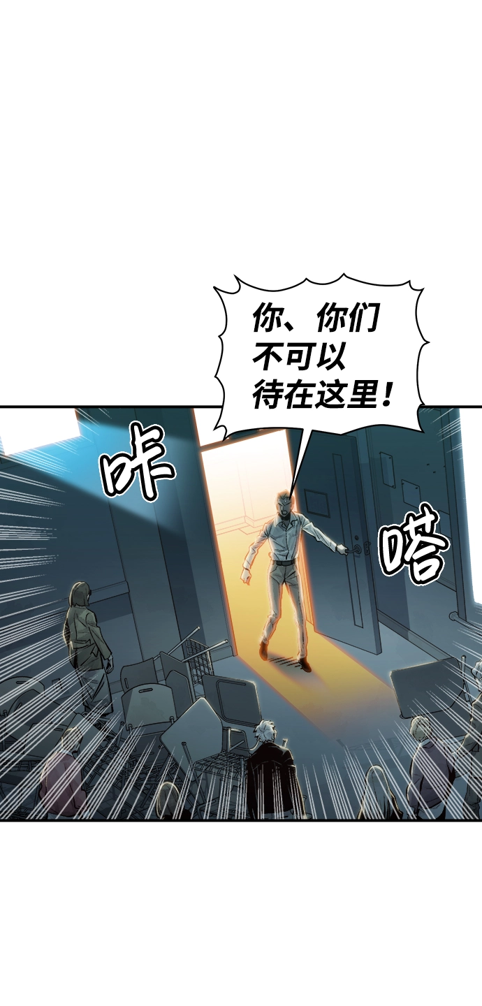 [第2话] 变成地狱的校园（2） 第56页