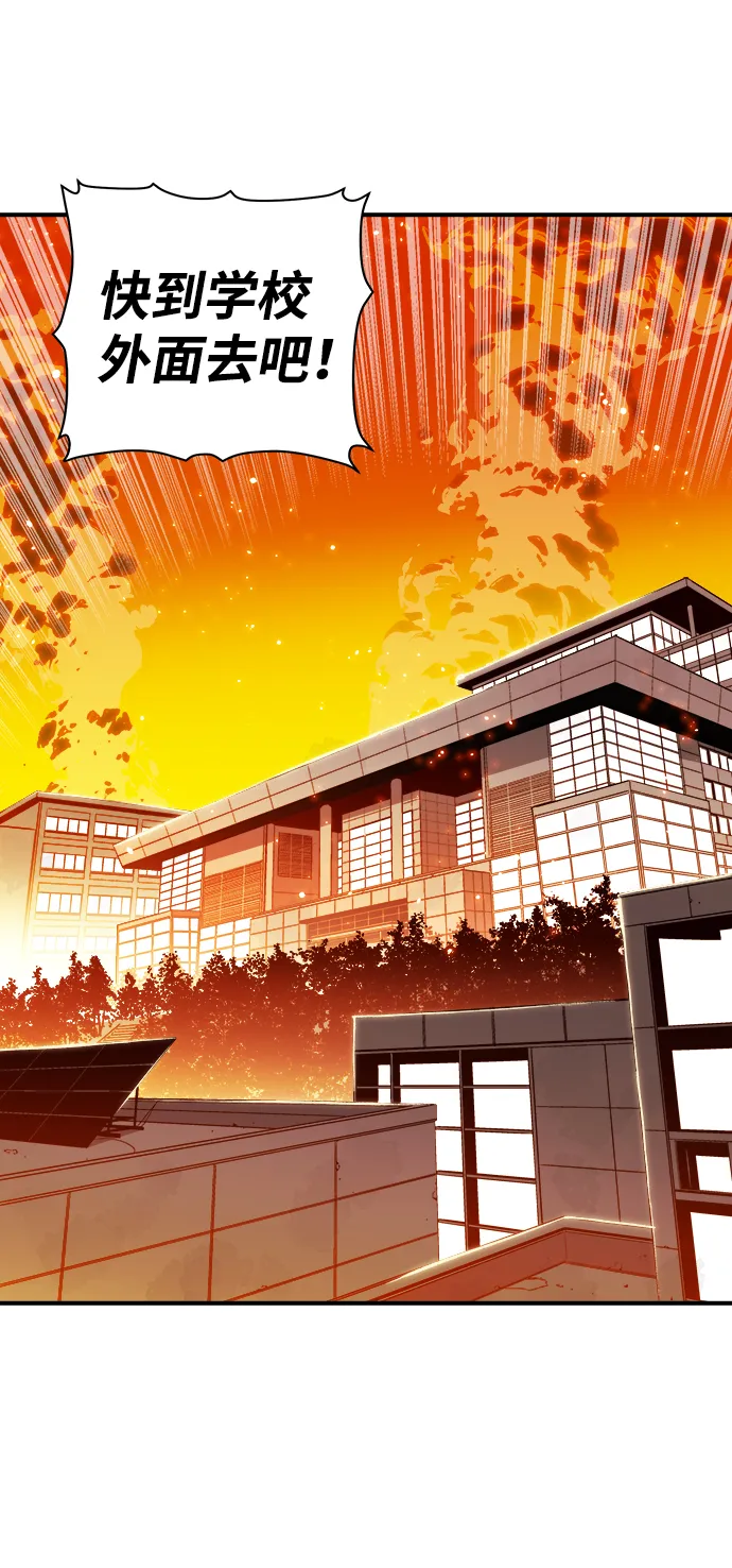 [第2话] 变成地狱的校园（2） 第57页