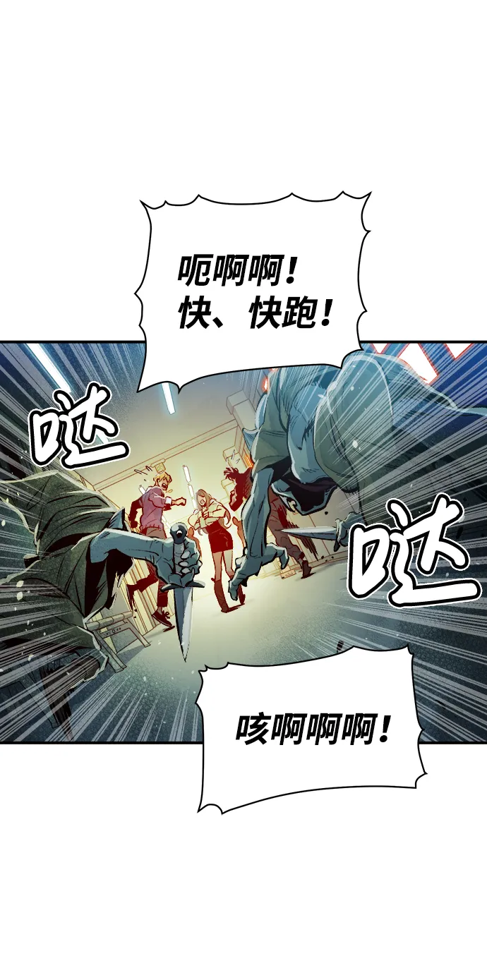 [第2话] 变成地狱的校园（2） 第61页