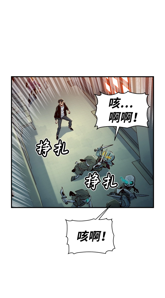 [第2话] 变成地狱的校园（2） 第64页