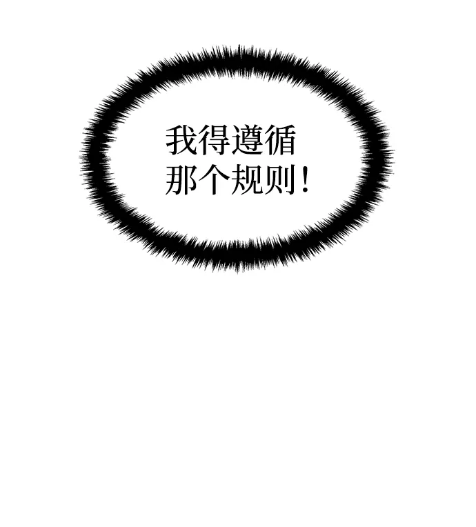 [第2话] 变成地狱的校园（2） 第71页