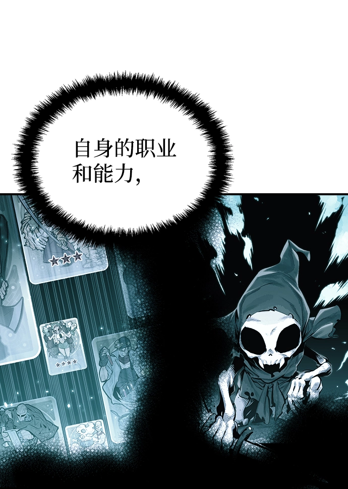 [第2话] 变成地狱的校园（2） 第72页