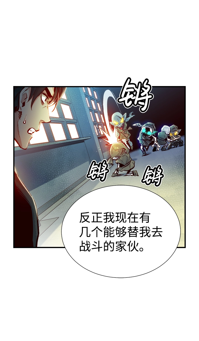 [第2话] 变成地狱的校园（2） 第75页