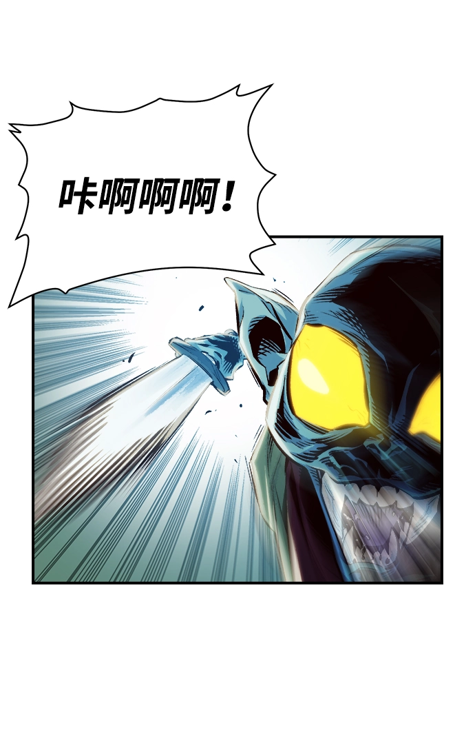 [第2话] 变成地狱的校园（2） 第79页