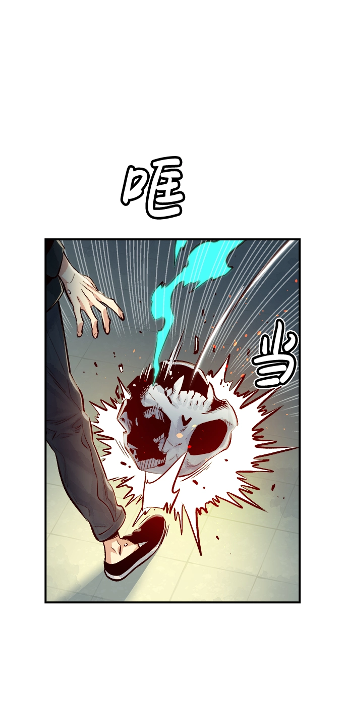 [第2话] 变成地狱的校园（2） 第81页
