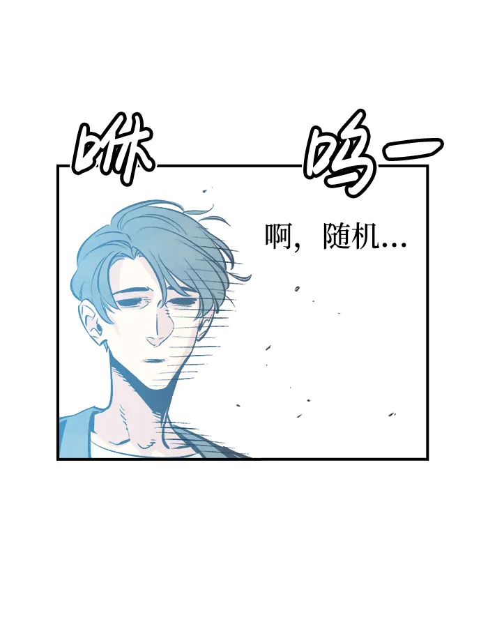 [第2话] 变成地狱的校园（2） 第95页