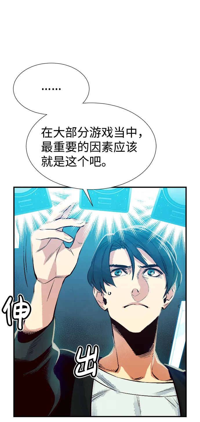 [第2话] 变成地狱的校园（2） 第96页