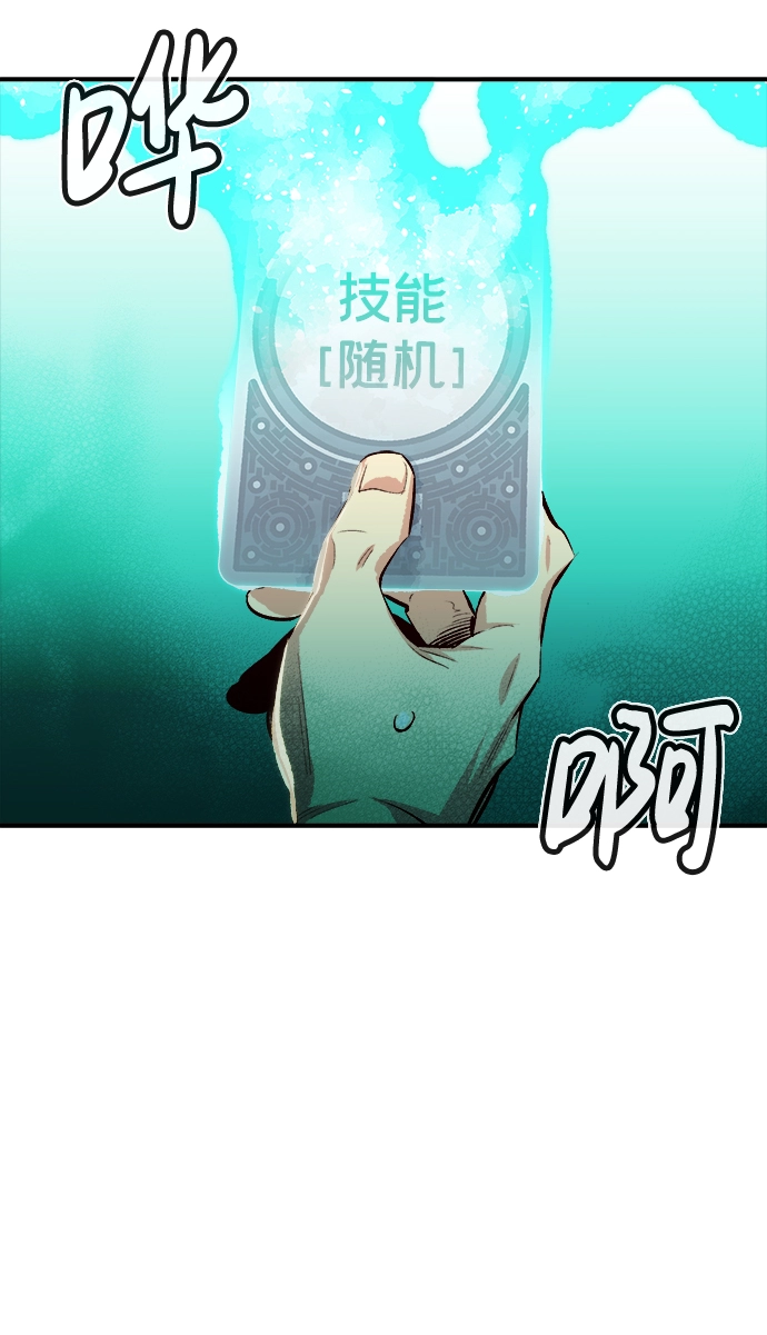 [第2话] 变成地狱的校园（2） 第98页