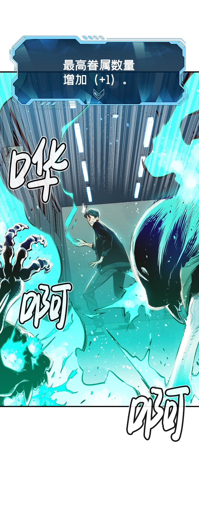[第2话] 变成地狱的校园（2） 第99页