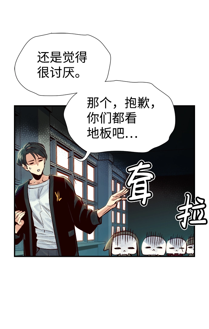 [第2话] 变成地狱的校园（2） 第103页