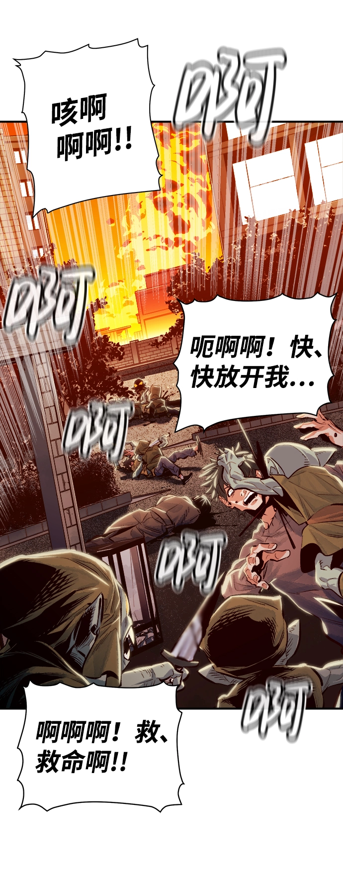 [第2话] 变成地狱的校园（2） 第111页
