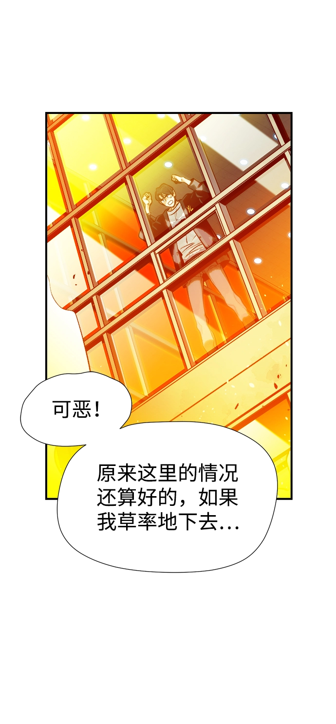 [第2话] 变成地狱的校园（2） 第112页