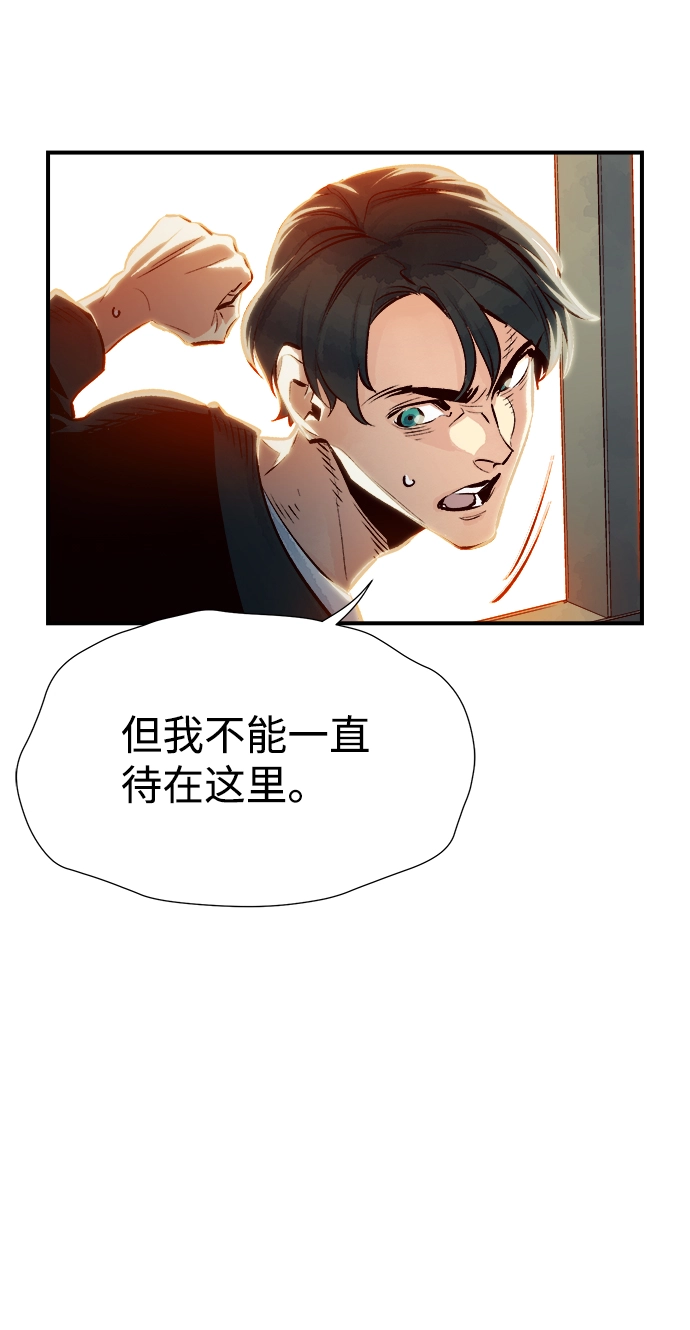 [第2话] 变成地狱的校园（2） 第113页