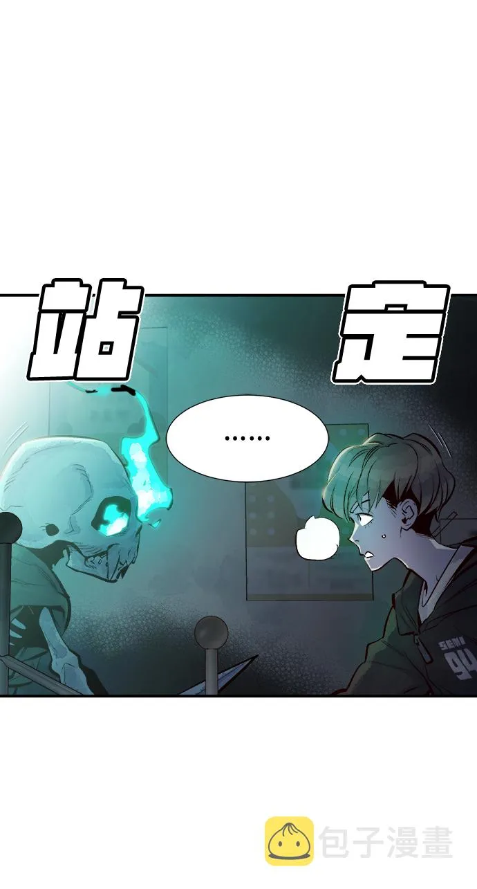 [第3话] 变成地狱的校园（3） 第4页