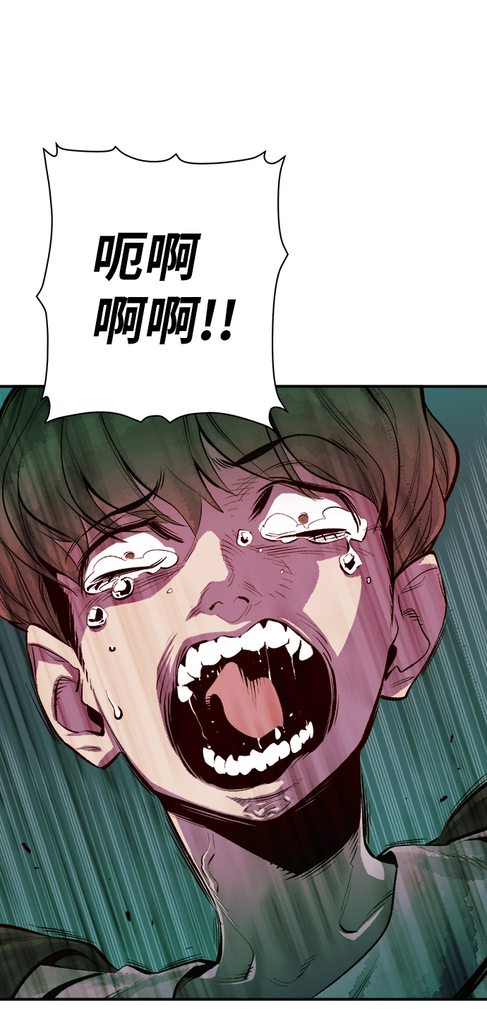 [第3话] 变成地狱的校园（3） 第5页