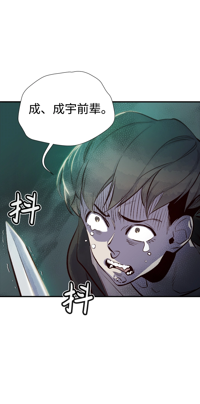 [第3话] 变成地狱的校园（3） 第8页