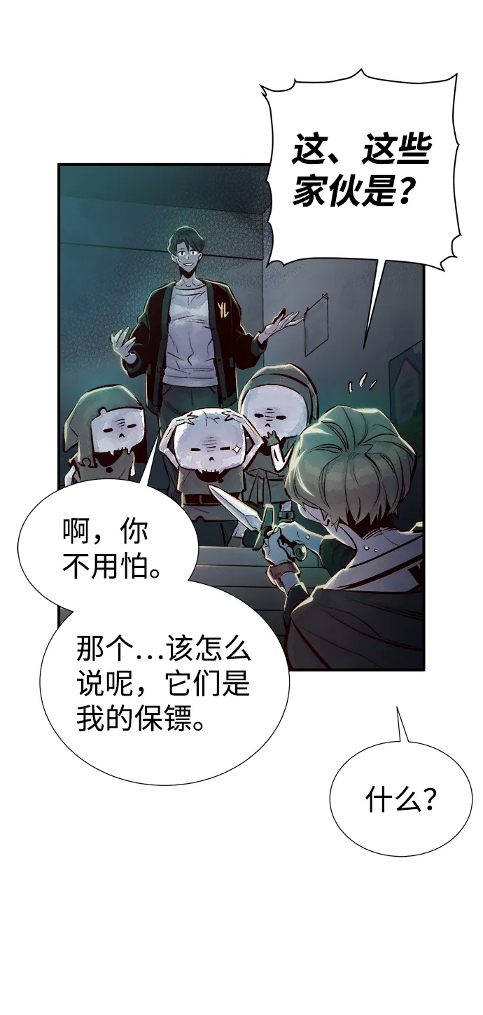[第3话] 变成地狱的校园（3） 第9页