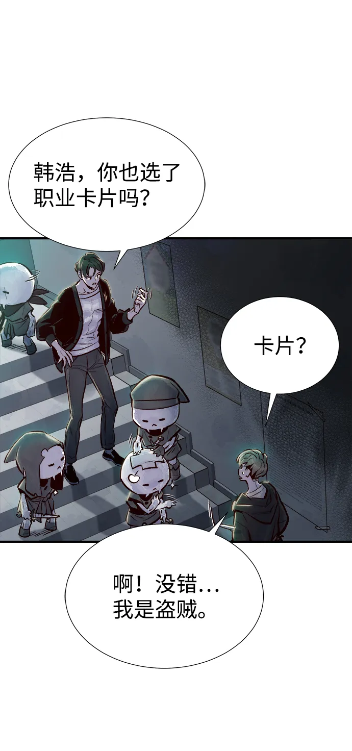 [第3话] 变成地狱的校园（3） 第10页