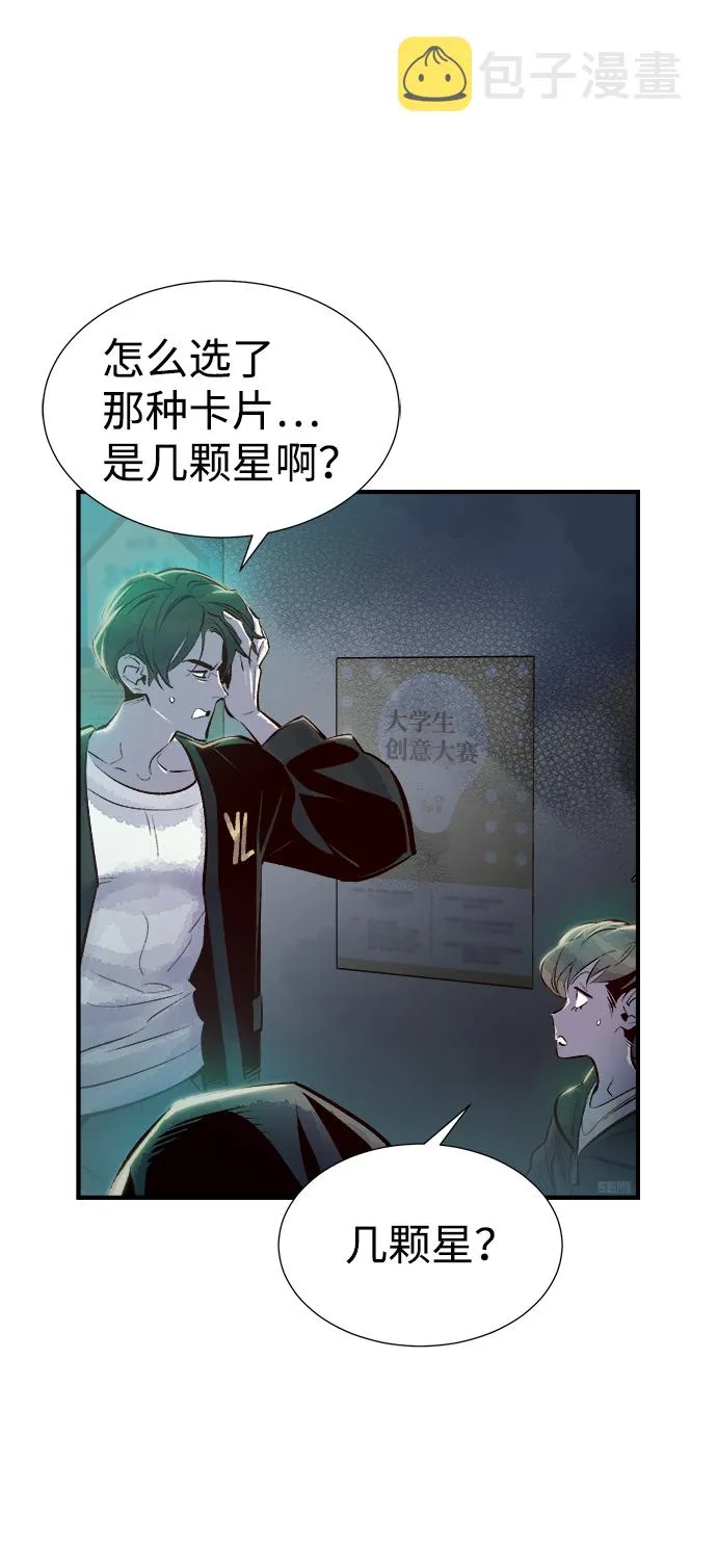 [第3话] 变成地狱的校园（3） 第11页