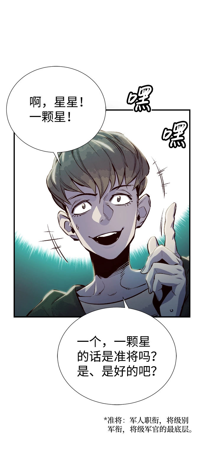 [第3话] 变成地狱的校园（3） 第12页