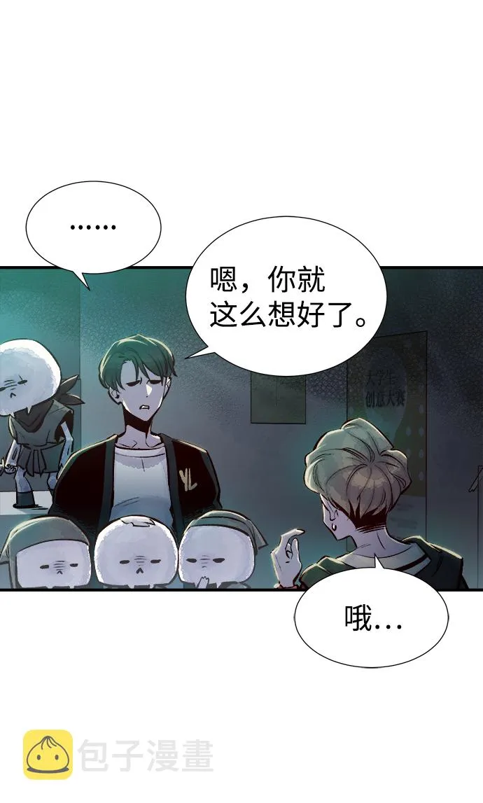 [第3话] 变成地狱的校园（3） 第13页