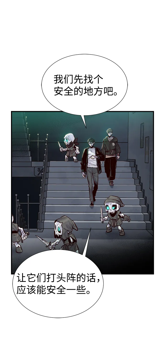 [第3话] 变成地狱的校园（3） 第14页